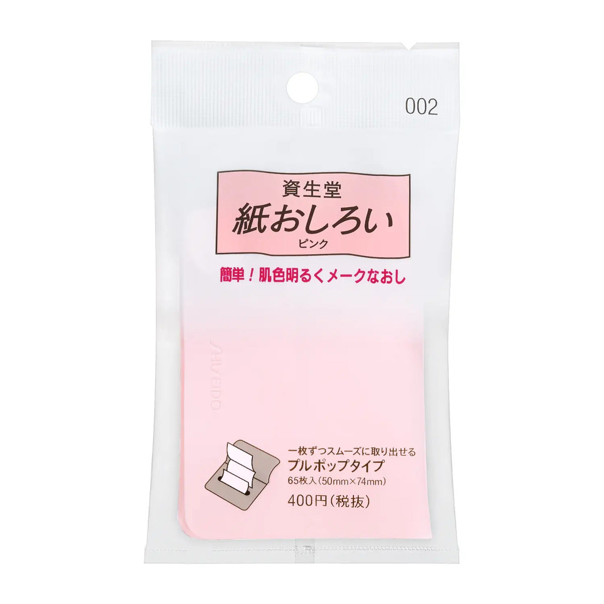 Shiseido Paper Oil Powder Pull Pop 002 Pink