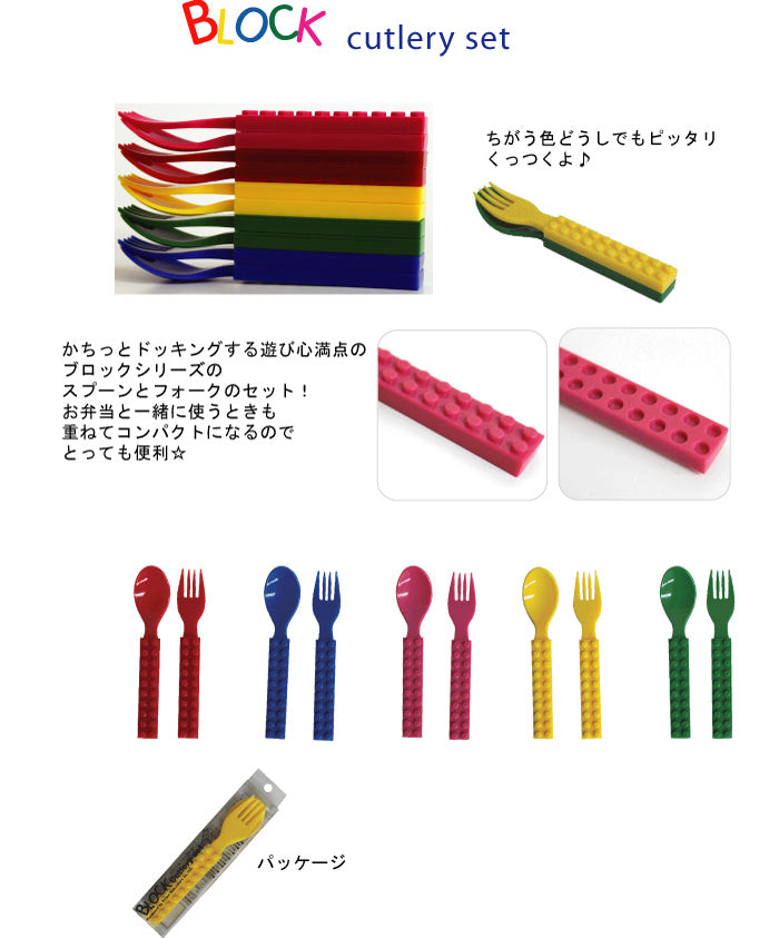 Block Cutlery Set Pink Lifestyle oo35mm   