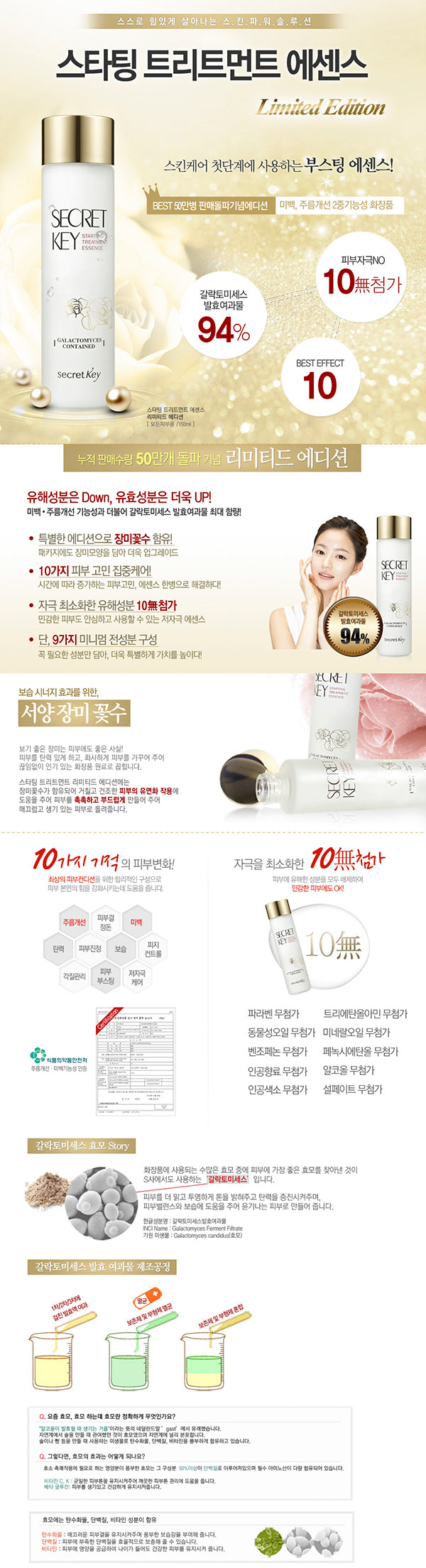 Secret Key Starting Treatment Essence (Rose Edition) Beauty Secret Key   