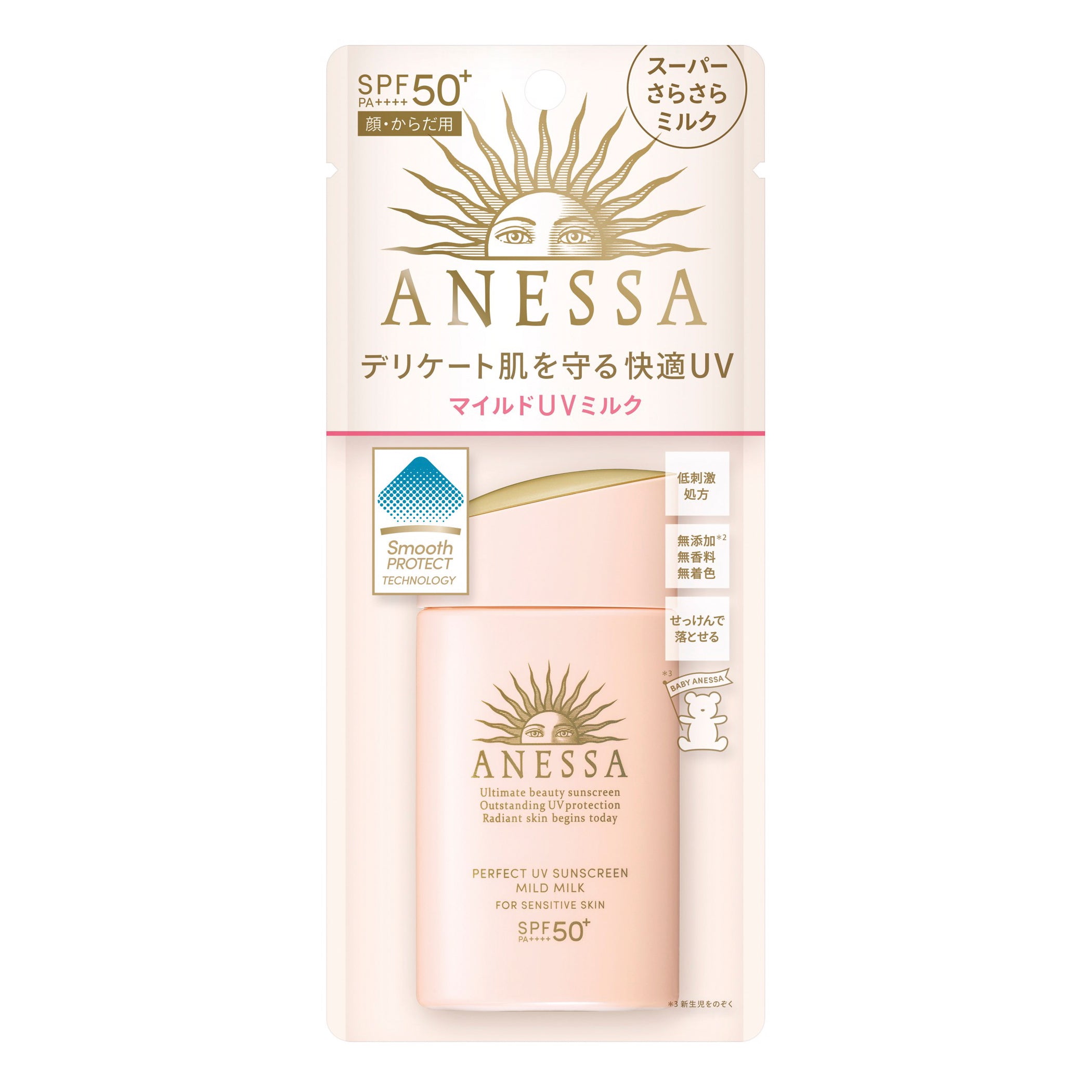 Anessa Perfect UV Sunscreen Mild Milk SPF50+ Beauty Shiseido   