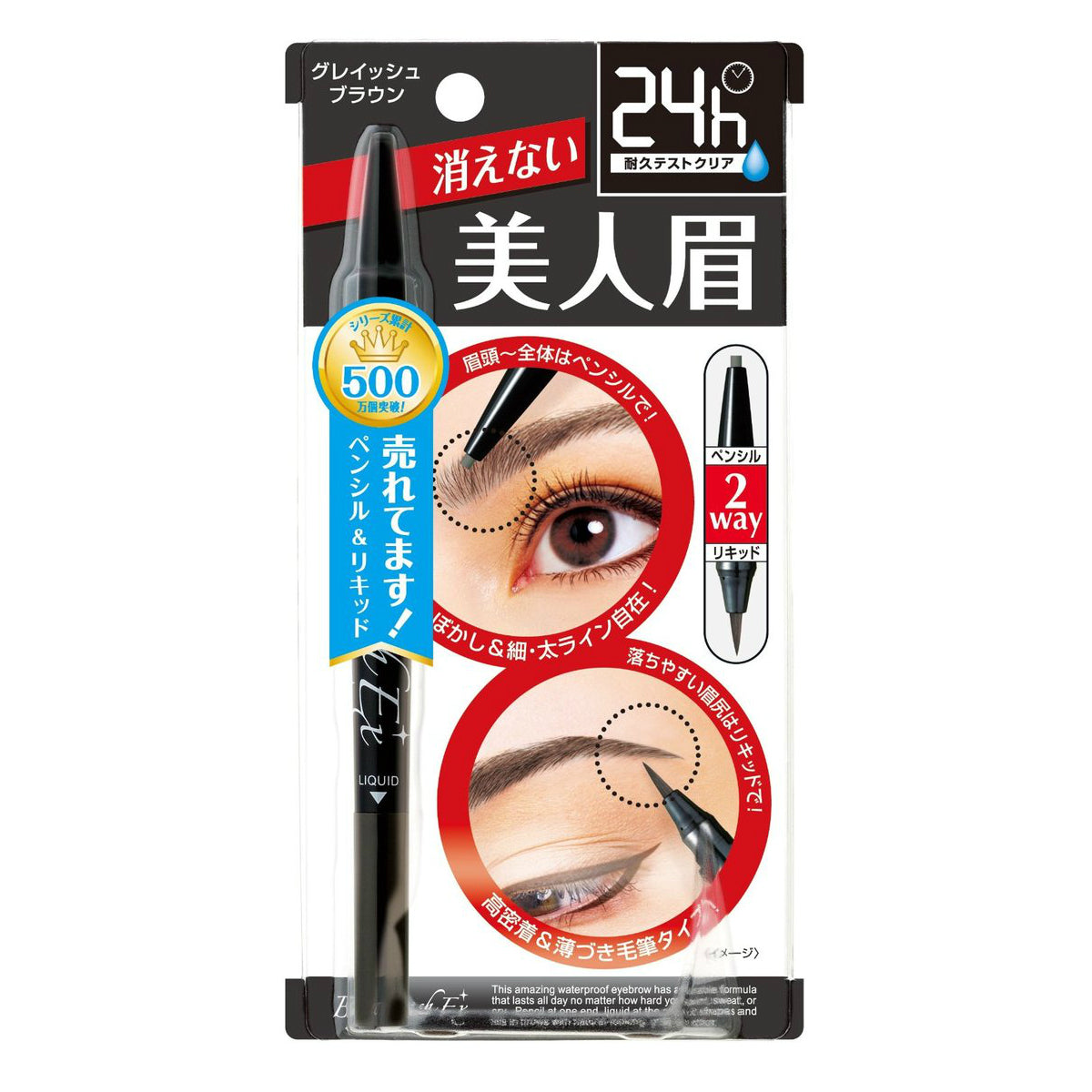 BCL BROWLASH EX Eyebrow Pencil And Liquid (Grayish Brown) Beauty BCL   