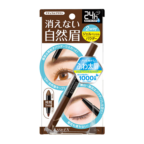 BCL Browlash EX Eyebrow Pencil And Powder (Natural Brown) Beauty BCL   