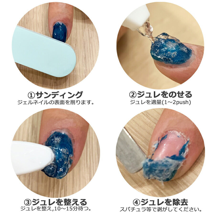 SHO-BI Decorative Nail Jelly Remover Nail Care Sho-bi   