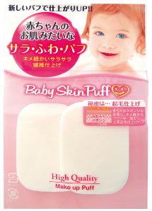 Ishihara BABY SKIN PUFF #bs-384 Rectangular S 2pc Beauty Ishihara   
