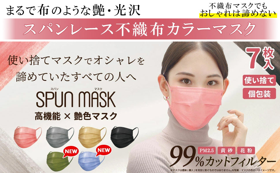 Spun Mask Monotone 30 Pack Medical Masks ISDG   