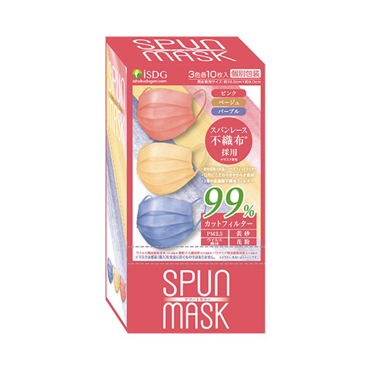 Spun Mask Colorful 30 Pack Medical Masks ISDG   