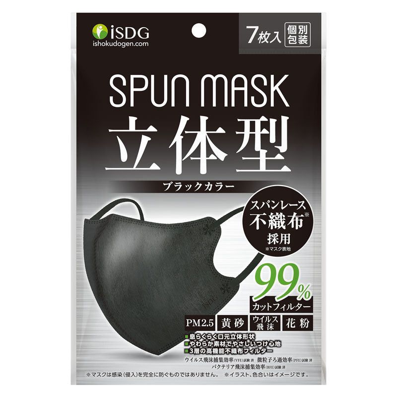 3D Spun Mask Black 7 Pack Medical Masks ISDG   