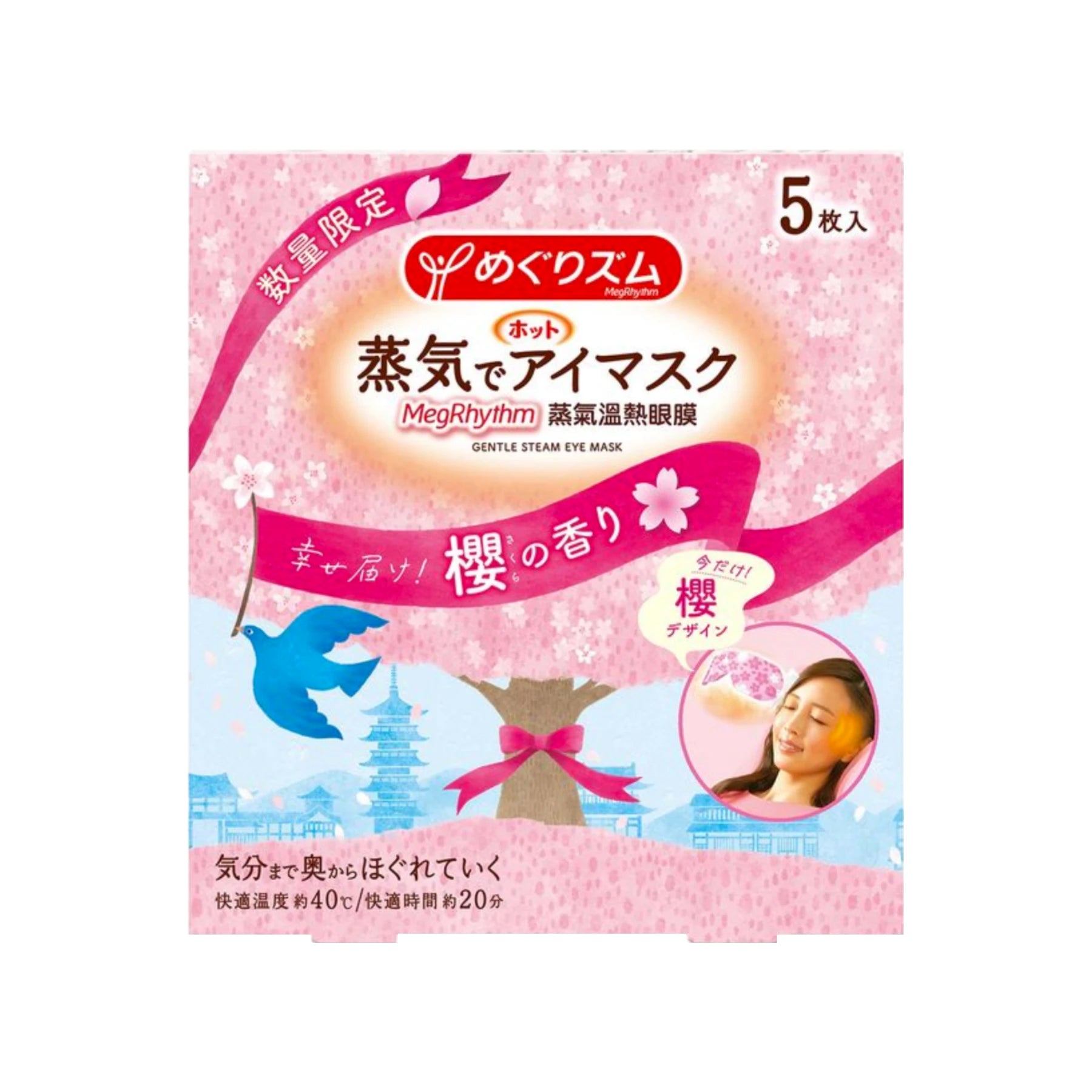 Kao Megurhythm Steam Hot Eye Mask - Sakura Cherry Blossom Beauty Kao   