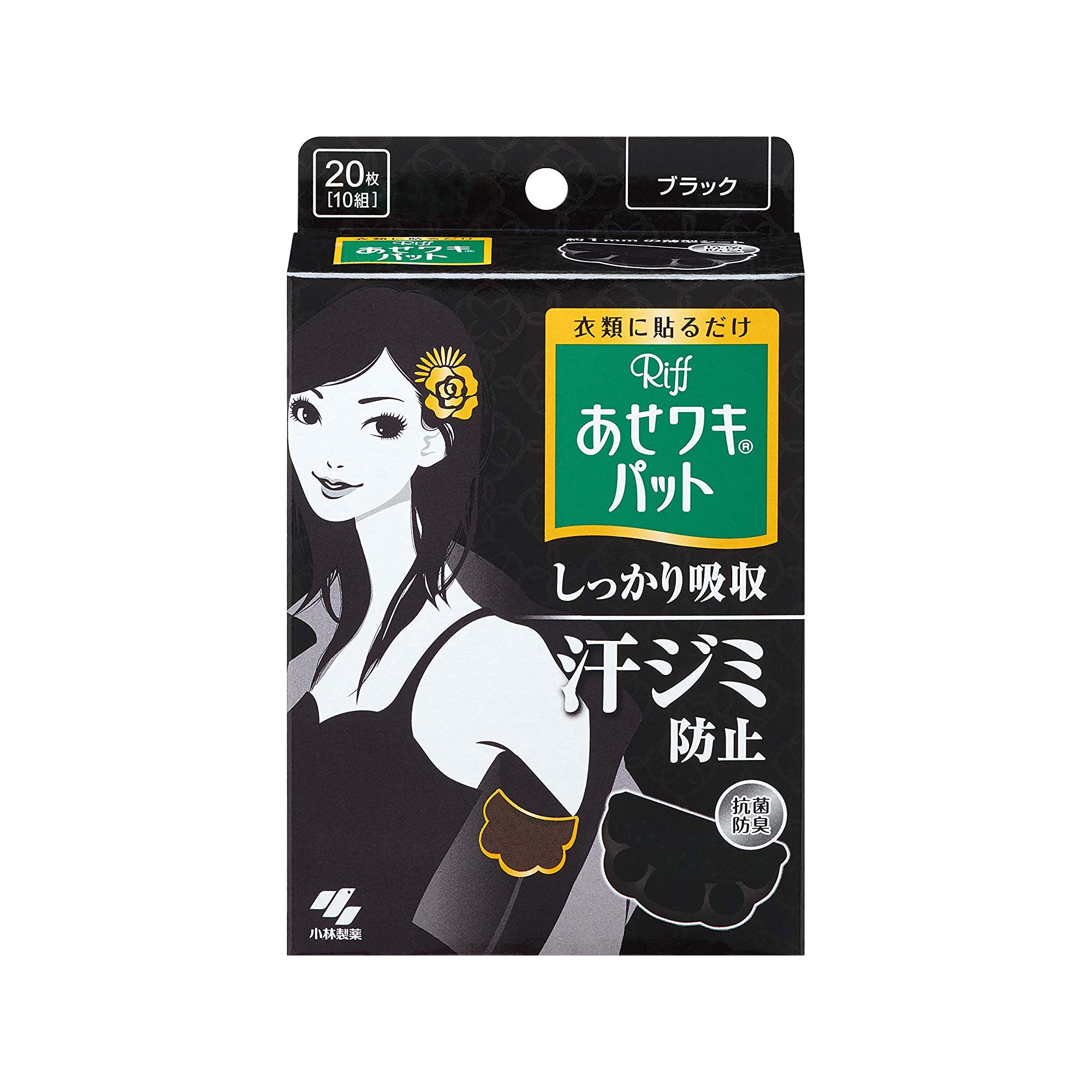 Kobayashi Riff Underarm Sweat Sheet Pad Black Deodorant & Anti-Perspirant Kobayashi   