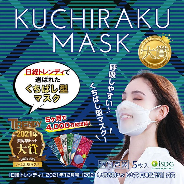 Kuchiraku 3D Mask Black 5 Pack Medical Masks ISDG   