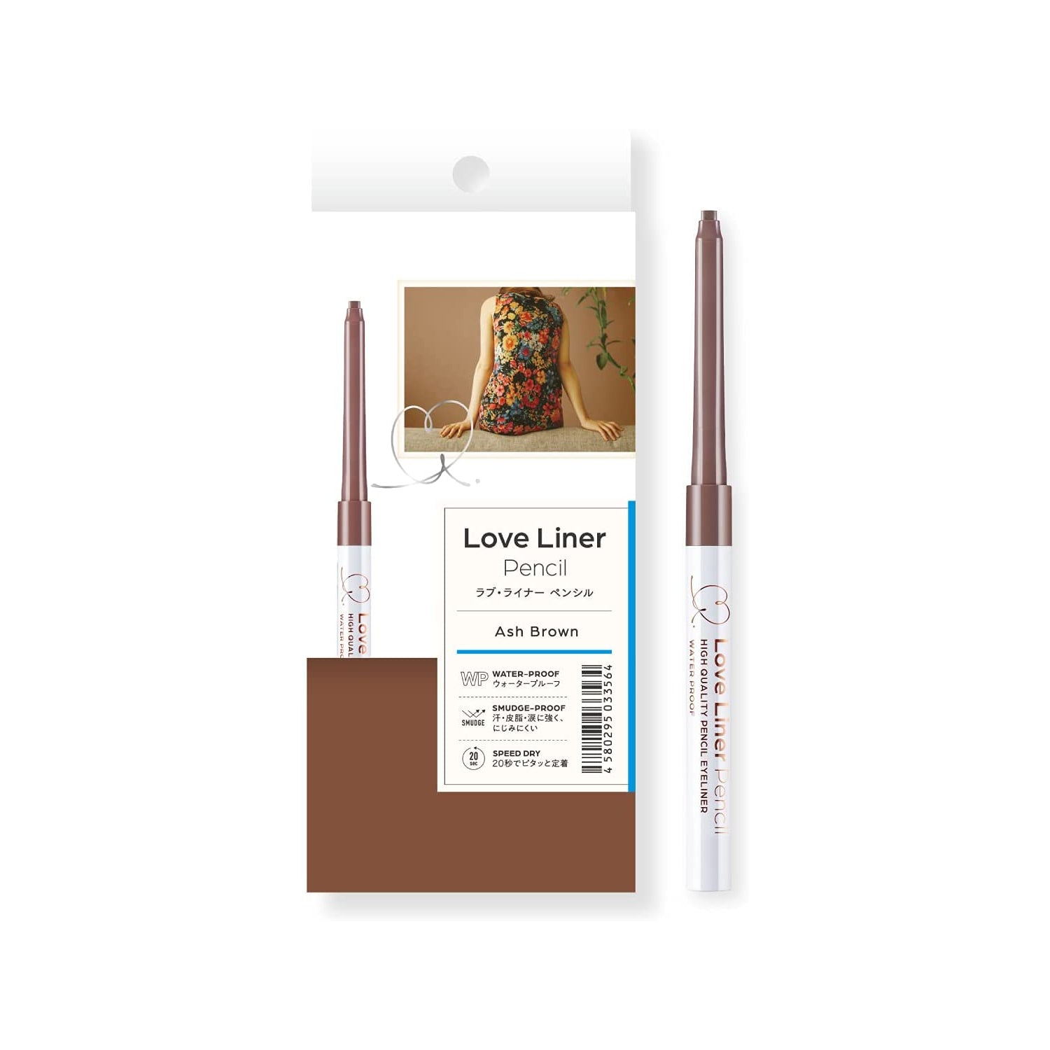 MSH Love Liner Cream Fit Pencil Ash Brown Beauty MSH   