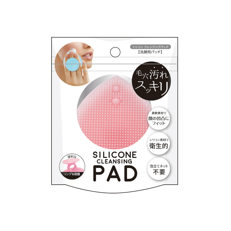 Sun Smile Silicone Cleansing Pad Beauty Sun Smile   