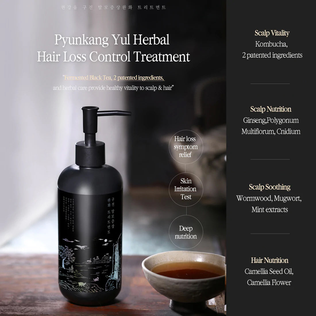 Pyunkang Yul Herbal Hair Loss Control Hair Treatment Beauty Pyunkang Yul   