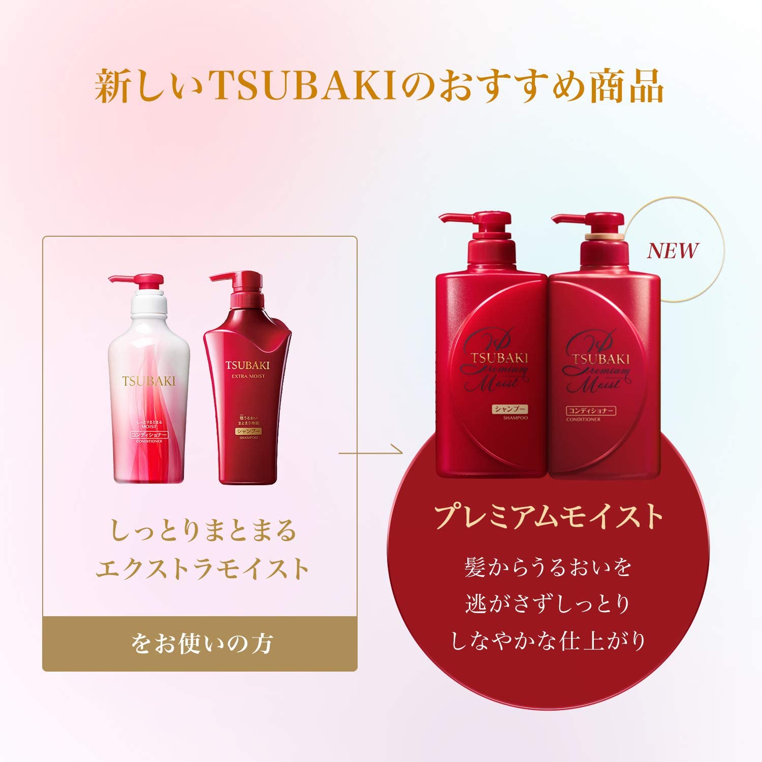 Shiseido Tsubaki Premium Moist Shampoo and Conditioner Beauty Shiseido   