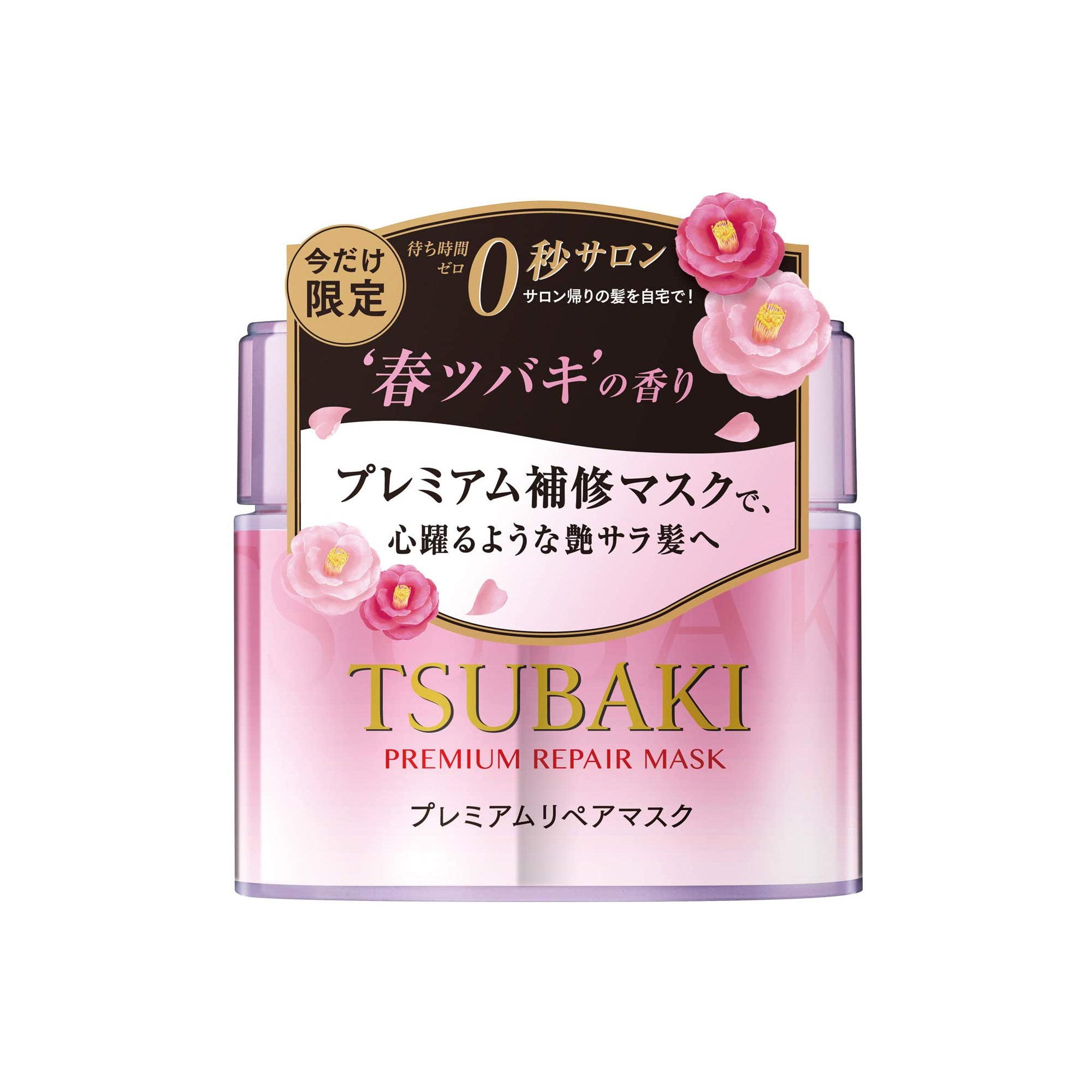 Shiseido Tsubaki Premium Repair Hair Mask Spring Floral Beauty Shiseido   